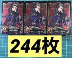ツイステ ジャミル 式典服 メタルカード メタカ 244枚