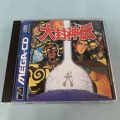 大封神伝 大封神伝 その5 | 【レトロゲーム】 はじめてのブログ 【裏技】