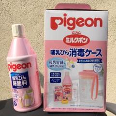 ミルクポン 消毒液の中古/未使用品 - メルカリ ミルクポン 消毒液の中古/未使用品 - メルカリ