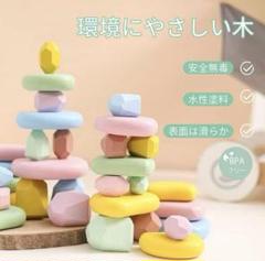 Promise Babe 木のおもちゃ積み木カラフル36個 立体ブロックセット