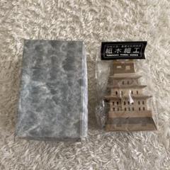 希少 組木細工 山中組木工房 パズル 玩具 オブジェ インテリア