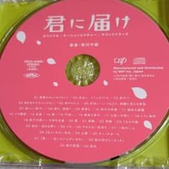 君に届け オリジナル サウンドトラックの中古 未使用品を探そう メルカリ