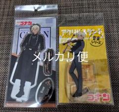 名探偵コナン　アクリルスタンド　安室透　降谷零　バーボン　ランウェイ　音楽