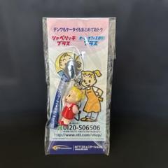 希少　オサムグッズ　NTTコミュニケーションズ ストラップ　レトロ