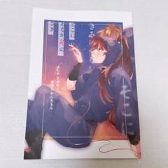 鉢尾 どこかにあるか糸のさき、 あひるだぶりんぐ ナニ 忍たま 同人誌