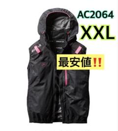 【新品未使用】AC2064 ベスト L カモフラブラック 2着 バートル 空調服 ベスト XXL 限定カラー カモフラブラック
