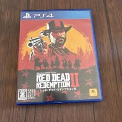 レッド・デッド・リデンプション II PS4