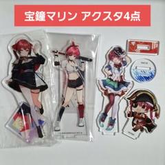 雑貨　[破損品] 宝鐘マリン 正月アクリルスタンド 「バーチャルYouTuber ホロライブ×アトレ秋葉原」 ホロライブ 宝鐘マリン 正月衣装アクリルスタンド | K-BOOKS 秋葉原