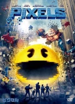 ピクセルDVD