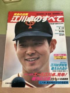 マイホーム育点と急所 読売新聞編
