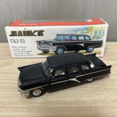 【レア】ソ連製のミニカー チャイカGAZ-13箱付き(1/43スケール) レア】ソ連製のミニカー チャイカGAZ-13箱付き(1/43スケール