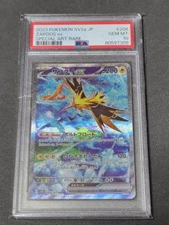 サンダーex SAR SV2a ポケモンカード151 204/165 PSA10 - メルカリ