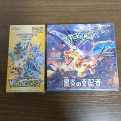 ポケモンカード BOX 黒炎の支配者 vstarユニバース シュリンク