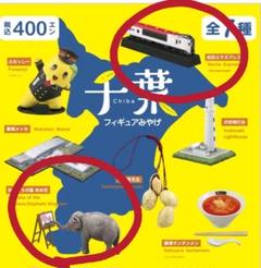 千葉フィギュアみやげ 2点セット