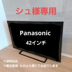 ★NEs★【セット販売①】パナソニック　液晶テレビ47インチ　スタンド別売 JAPANNEXT 電動昇降式大型液晶モニタースタンド JN-3275-JRDSS