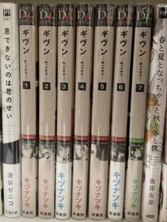 ★専用★ギヴン　1〜7巻セット　※バラ売り不可 2025年最新】ギヴン漫画の人気アイテム - メルカリ