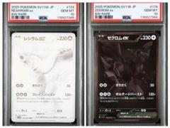 【最安値】ゼクロムex BWR、レシラムex BWR PSA10連番 最安値】ゼクロムex レシラムex BWR PSA10 連番 - メルカリ