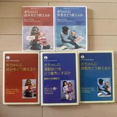 赤ちゃんに読みをどう教えるか　DVD付き Amazon.co.jp: 語学脳がぐんぐん育つ!DVD絵本 4か国語を楽しく