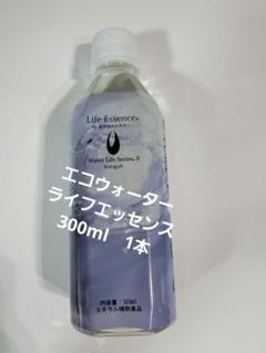 2025年最新】ライフエッセンス 300mlの人気アイテム - メルカリ