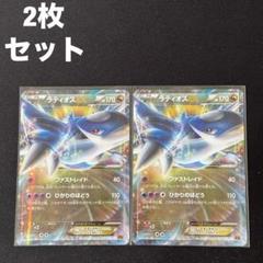 ラティアス・ラティオス R 2枚セット　ポケモンカード ポケモン - ラティアス ラティオス 2枚セット ポケモンカードの