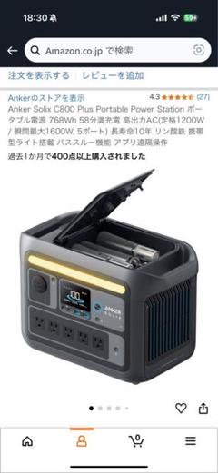 2025年最新】anker ポータブル電源 solix c800の人気アイテム