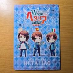 2025年最新】ヘタリア cd 限定版の人気アイテム - メルカリ