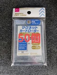 【数量限定】旧モデル在庫処分セールを開催します！ ダイソーマグネットローダー40個セット サプライ・アクセサリ・グッズ