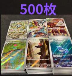 ポケモンカード　AR CHR まとめ売り　リザード フシギソウ　カメール ポケモンカード AR CHR まとめ売り リザード フシギソウ
