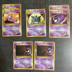ポケモンカード 旧裏面 ナツメのゲンガー 他6枚 - メルカリ