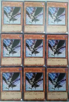 遊戯王 D.D.クロウ スーパーレア 9枚