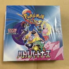 2025年最新】ポケモン バトルパートナーズ シュリンクの人気