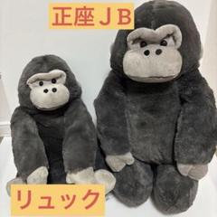 2025年最新】ウホウホ ゴリラの人気アイテム - メルカリ