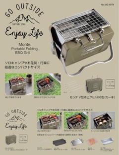 モンテ V型卓上グリル B6型 （オリーブ キャンプ用品 アウトドア カーキ色のサムネイル