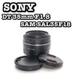 みん様フォロー割_SONY 35mm SAM SAL35F18 ❤️単焦点レンズ みん様フォロー割_SONY 35mm SAM SAL35F18 ❤️単焦点レンズ