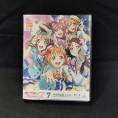 ラブライブ! サンシャイン ブルーレイ7巻 特装限定版