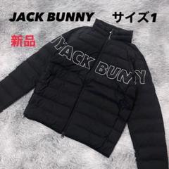 2025年最新】JACkBUNNY ダウンの人気アイテム - メルカリ