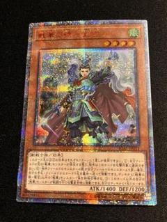 [ARS10] アクアマドール #QCLP-JP002 クオシク アクアマドール【クォーターセンチュリーシークレット】{QCLP