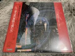 吉田大作&プロスティテュート 後ろ姿の素敵な僕たち LP