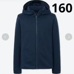 UNIQLO ユニクロ ドライEXUVカット フルジップパーカ 160 ネイビーのサムネイル