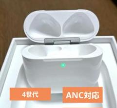 AirPods 第4世代 充電ケース ANC搭載 限定保証あり