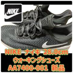 NIKE ウォーキングシューズ AA7400-001 28.0cmのサムネイル