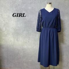 GIRL ロングワンピース 七分袖 Vネック レース ネイビー S 2126