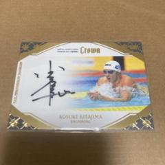 BBM 2023 crown 北島康介　水泳　59枚限定　直筆サイン 2025年最新】北島康介 サインの人気アイテム - メルカリ