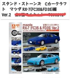 2025年最新】Yahoo!オークション -rx7 fd3s(自動車関連グッズ)の