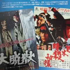 2025年最新】高倉健 ポスターの人気アイテム - メルカリ