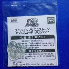 スペシャルプリズムストーン　ゴールドバージョン　みあ　開封済み Amazon.co.jp: プリティーリズム スペシャルプリズムストーン