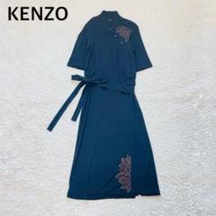 美品 KENZO チャイナ ロング ワンピース レース刺繍 フランス製 ドレープのサムネイル