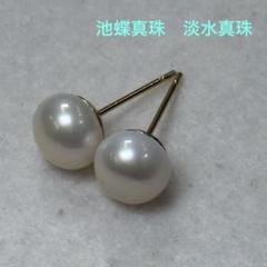 OPEN今だけ価格・新品　本真珠　ピアス　K18YG 池蝶真珠　淡水真珠 004 期間限定価格・新品 本真珠 ピアス 池蝶真珠 淡水真珠 優テリ