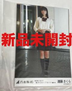 2025年最新】遠藤さくら 直筆サインの人気アイテム - メルカリ