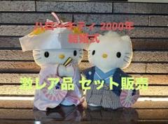 2025年最新】マクドナルド キティ ウェディングの人気アイテム
